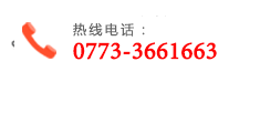 桂林鴻程礦山設備有限公司聯(lián)系電話
全國免費咨詢熱線：400-8505-667
固定電話：0773-3661663