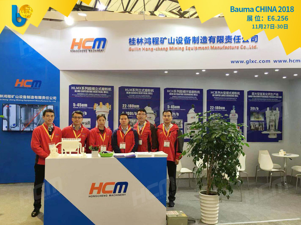 聚焦Bauma CHINA 2018（上海寶馬展），桂林鴻程閃亮登場！